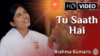 Tu saath Hai  BK Song  BK Dr Damini  Brahma Kumaris  Hindi [upl. by Airalav]