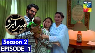 Meer Abru Season 2 Episode 1 Meer Abru Season 2 Coming Soon  Top Pakistani Dramas [upl. by Pablo]