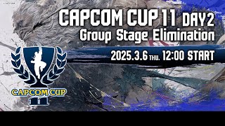 【日本語実況】「CAPCOM CUP 11」 Day2「Group Stage Elimination  Day2」 [upl. by Eylrahc279]