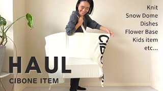 【購入品紹介】スタイリスト金子綾がCIBONEで沢山買い物したのでアイテムを紹介します【HAUL】 [upl. by Buzz]