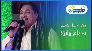 Pa Bam Walara  Jalil Shabnam  Pashto New Song  Afghan TV Music [upl. by Harman459]