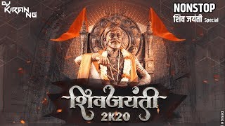 NonStop Shivaji Maharaj Songs 2022  Shiv Jayanti 2K21 Dj Kiran NG  Remix Marathi [upl. by Hartfield]