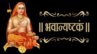 भवान्यष्टकं  Bhavani Ashtakam With Hindi Lyrics  Easy Recitation Series [upl. by Tore]