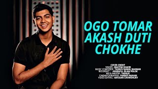 Ogo Tomar Akash Duti Chokhe  Mahtim Shakib  Tasnuv Nawal [upl. by Namso]