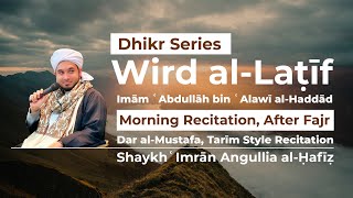 Wird alLatif Morning Recitation After Fajr Dar alMustafa Tarim style [upl. by Schroder]