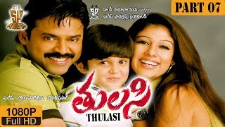 Tulasi Telugu Movie Part 77  Venkatesh  Nayanthara  Shriya  Boyapati Srinu  Suresh Productions [upl. by Nylek]