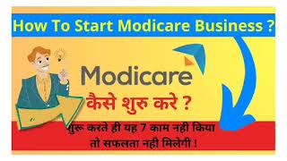 how to start modicare business 🔥 [upl. by Kissner]