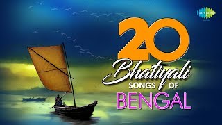 Top 20 Bhatiyali Songs Of Bengal  সেরা ২০ ভাটিয়ালী গান  HD Songs  One Stop Jukebox [upl. by Ijnek217]