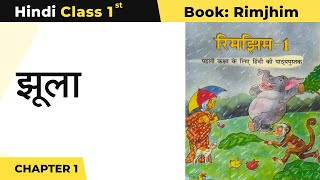 CBSE Class 1 Hindi Chapter 1  Jhula  झूला  Rimjhim 1 Book [upl. by Retsae]