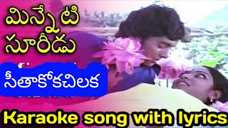 MINNETI SURIDU KARAOKE SONG WITH LYRICS SEETHAKOKA CHILAKA [upl. by Ahsinej489]