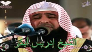 Sheikh Idrees Abkar  Quran 02 AlBaqarah  سورة البقرة [upl. by Arline]