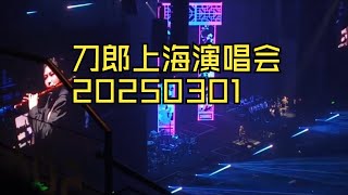 刀郎上海演唱会炙热归来，刀郎高清版 歌迷已经嗨起来了刀郎上海演唱会daolangsongsfunfunnyfunnyvideo funnyshortstatus刀郎2025 [upl. by Bazil551]