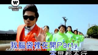 蕭全社會搖 KTV版 官方MV [upl. by Hesketh505]