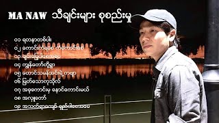 Ma Naw မေနာ  New Songs [upl. by Akineg]