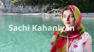 Urdu Kahani  Urdu Sachi Kahaniyan  New Urdu Stories 2021417 [upl. by Kcirddahc]