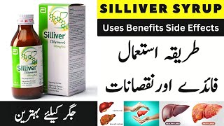 Silliver Syrup Benefits In Urdu  Silliver Syrup Uses In Urdu [upl. by Allenaj326]