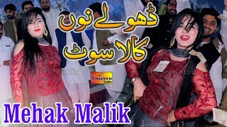 Mehak Malik  Dhola Kala Suit  Dance Performance  Shaheen Studio [upl. by Bautista]