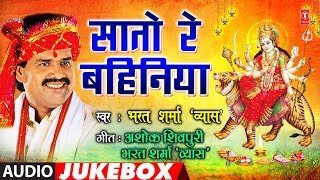 BHARAT SHARMA VYAS  Bhojpuri Mata Bhajans  SAATO RE BAHINIYA  FULL AUDIO JUKEBOX  HamaarBhojpuri [upl. by Sexton]