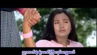 Myanmar Music Maung gyi khaw yarYan aung  Poe ei san [upl. by Ahsiuqal647]