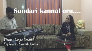 Sundari Kannal Oru  Violin  Roopa Revathi  Ilayaraja  Rajinikanth [upl. by Akeimat]