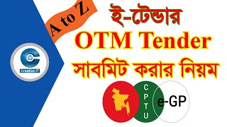 How to Submit OTM tender in eGP  How to submission OTM Tender  OTM Tender Preparation  Prokoushol [upl. by Ecylla]