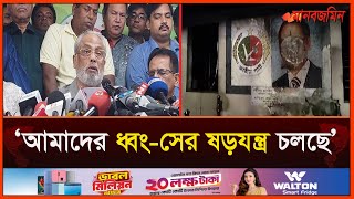 অন্তর্বতীকালীন সরকারের সময়েও আমাদের ধ্বংসের ষড়যন্ত্র চলছে  Daily Manabzamin [upl. by Mandi]