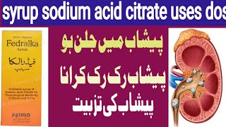 sodium acid citrate syrup  fadralka syrup [upl. by Hagi989]