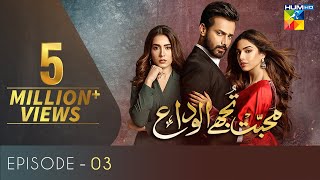 Mohabbat Tujhe Alvida Episode 3  English Subtitles  HUM TV Drama 1 July 2020 [upl. by Sdlonyer922]